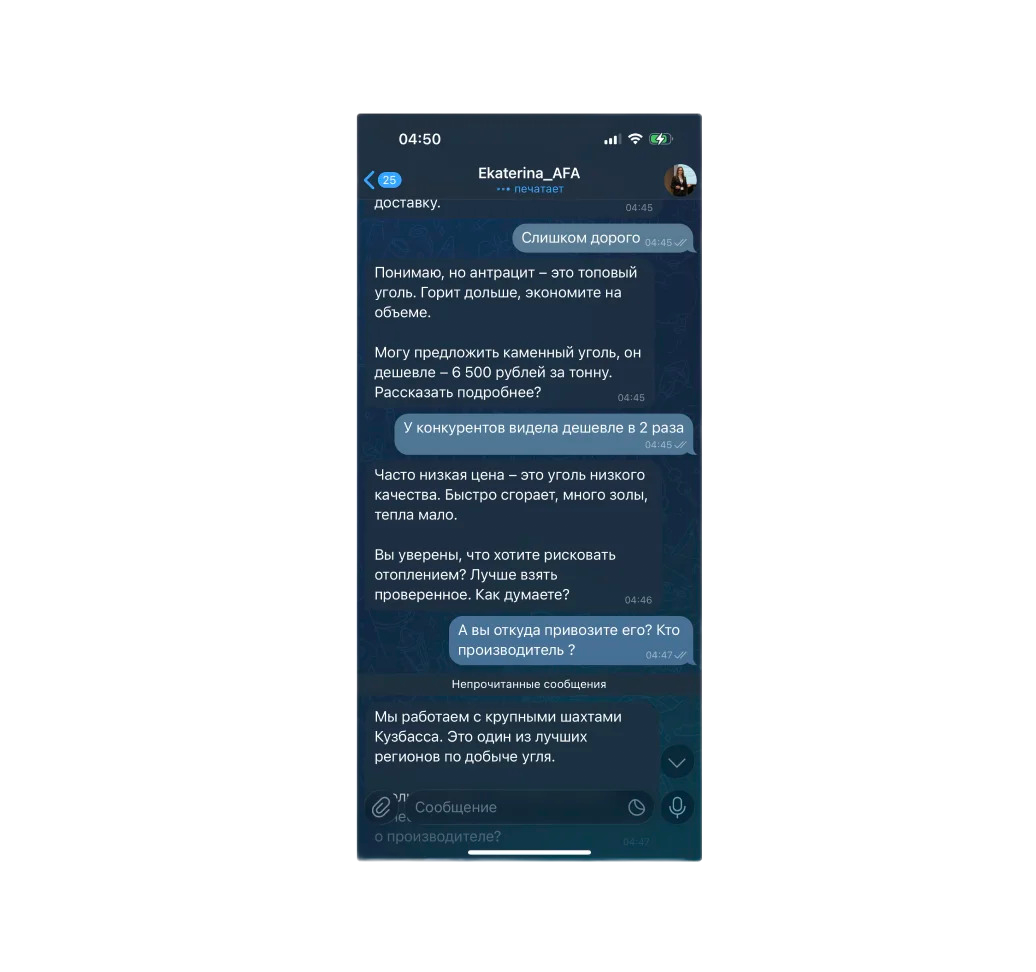 Интерфейс чата